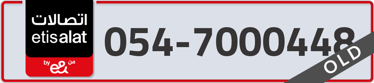 etisalat Mobile Number 054 code 7000448 number