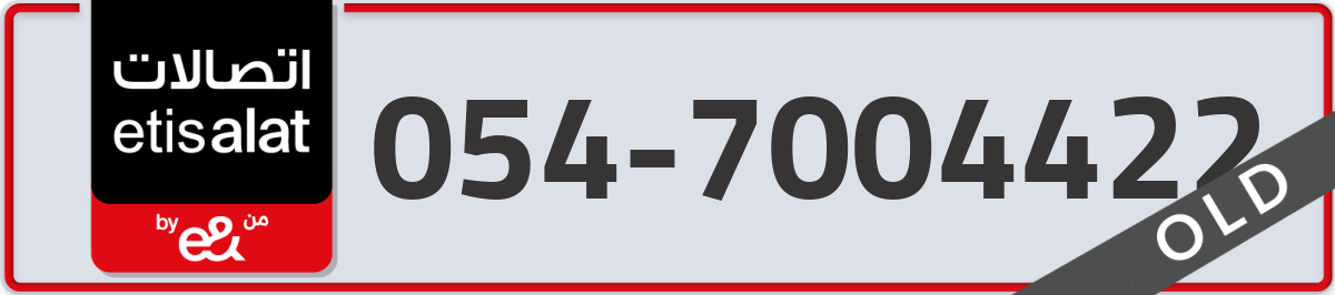 etisalat Mobile Number 054 code 7004422 number