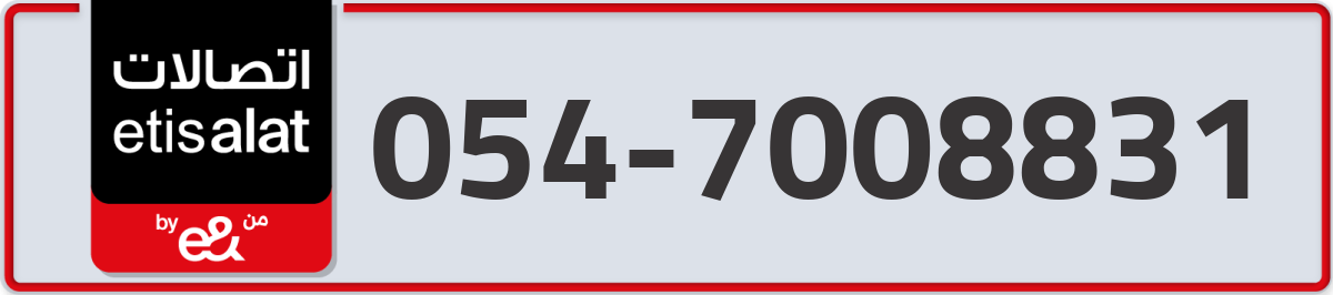 etisalat Mobile Number 054 code 7008831 number
