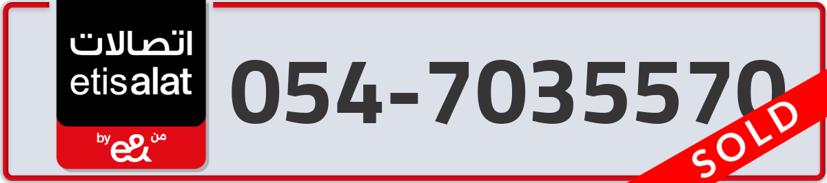etisalat Mobile Number 054 code 7035570 number