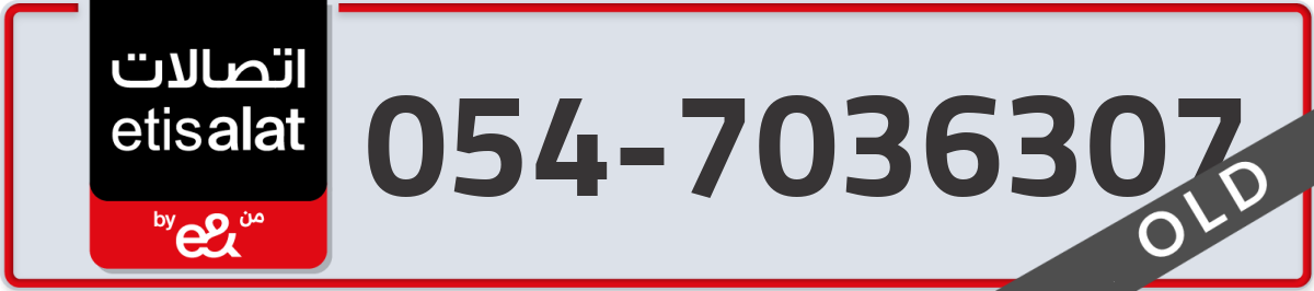 etisalat Mobile Number 054 code 7036307 number
