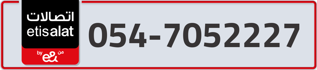 etisalat Mobile Number 054 code 7052227 number