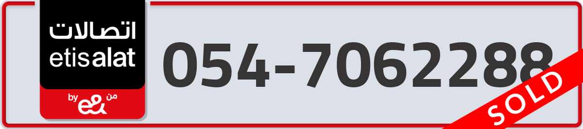 etisalat Mobile Number 054 code 7062288 number