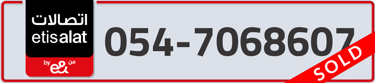 etisalat Mobile Number 054 code 7068607 number