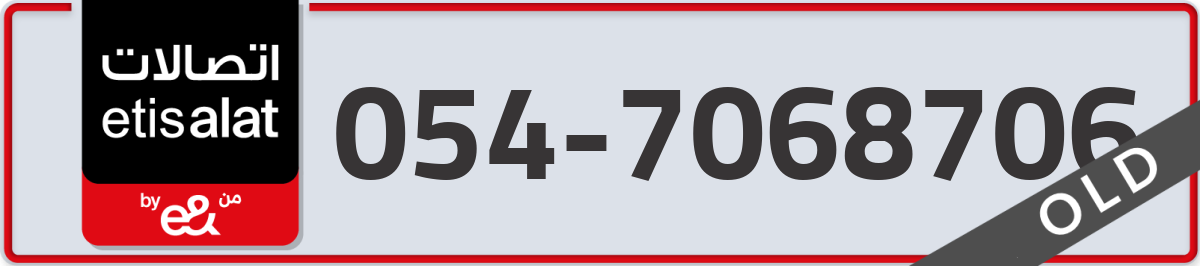 etisalat Mobile Number 054 code 7068706 number