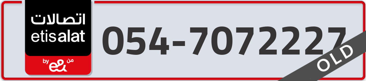 etisalat Mobile Number 054 code 7072227 number