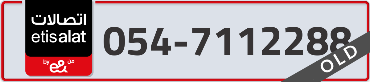 etisalat Mobile Number 054 code 7112288 number