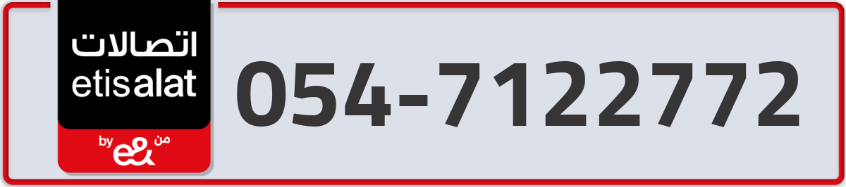 etisalat Mobile Number 054 code 7122772 number