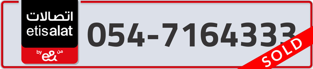 etisalat Mobile Number 054 code 7164333 number