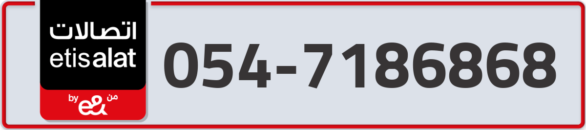 etisalat Mobile Number 054 code 7186868 number