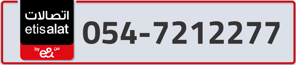 etisalat Mobile Number 054 code 7212277 number