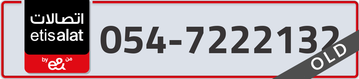 etisalat Mobile Number 054 code 7222132 number