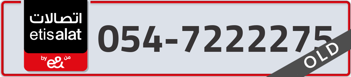 etisalat Mobile Number 054 code 7222275 number