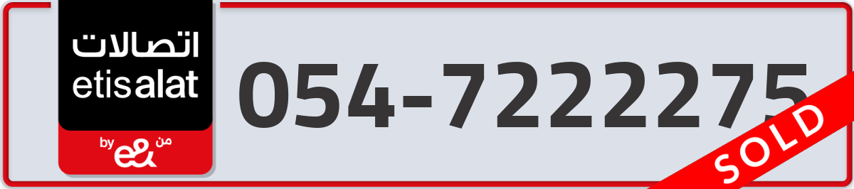 etisalat Mobile Number 054 code 7222275 number