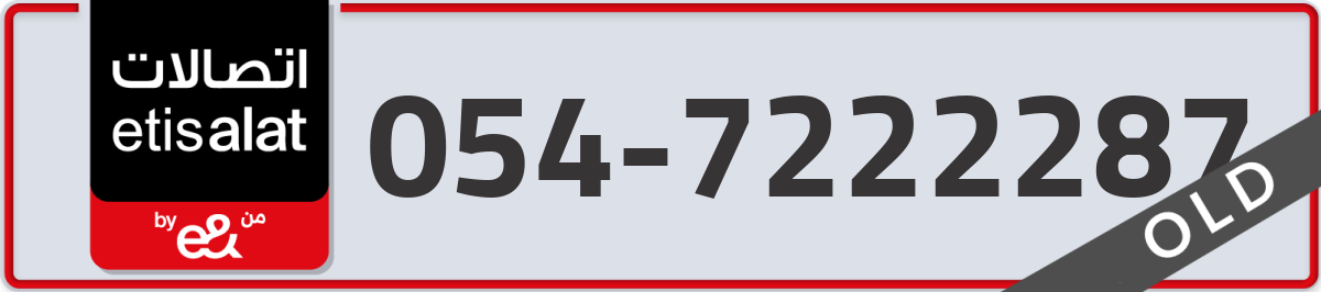 etisalat Mobile Number 054 code 7222287 number