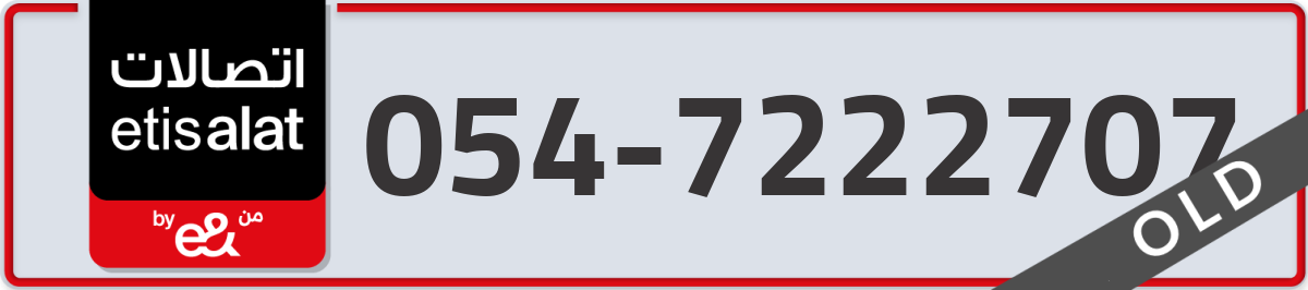etisalat Mobile Number 054 code 7222707 number