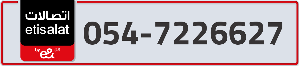 etisalat Mobile Number 054 code 7226627 number
