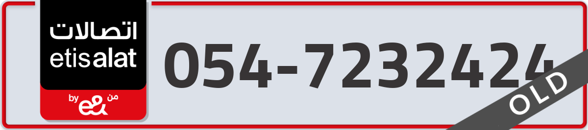 etisalat Mobile Number 054 code 7232424 number