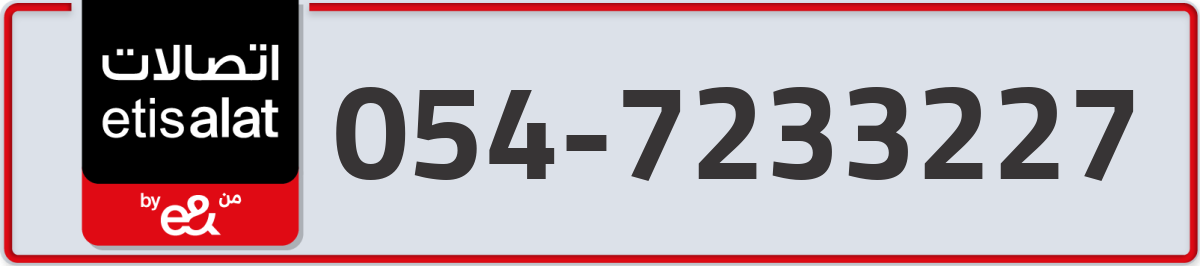 etisalat Mobile Number 054 code 7233227 number