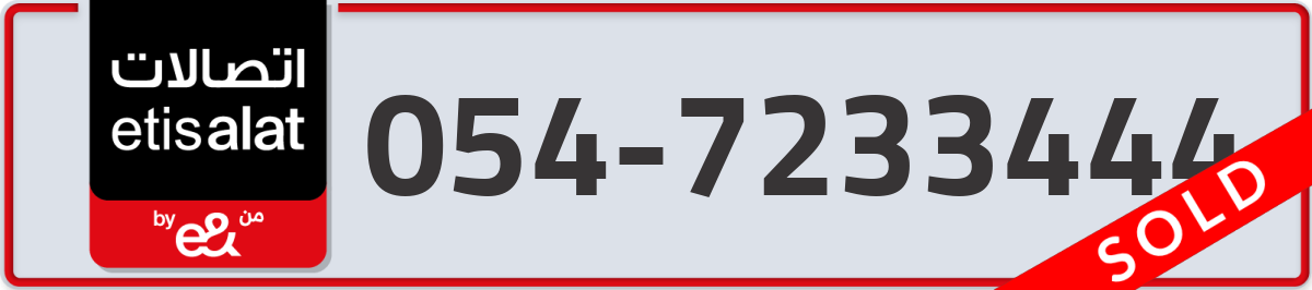 etisalat Mobile Number 054 code 7233444 number