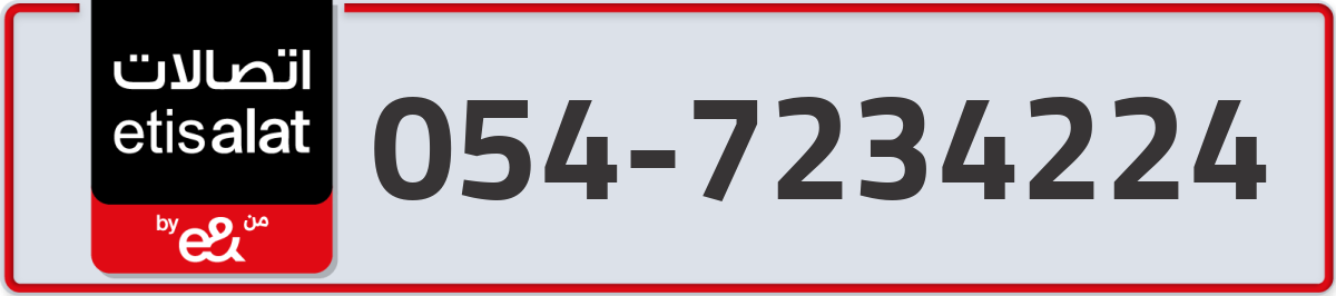 etisalat Mobile Number 054 code 7234224 number