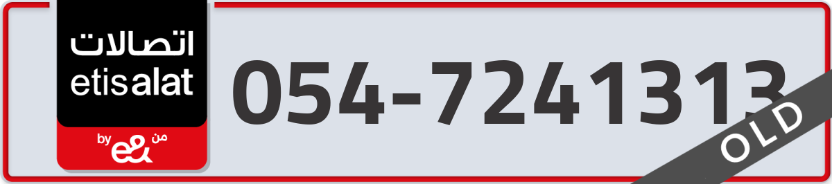 etisalat Mobile Number 054 code 7241313 number