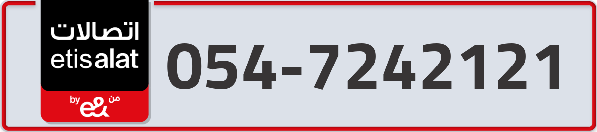 etisalat Mobile Number 054 code 7242121 number