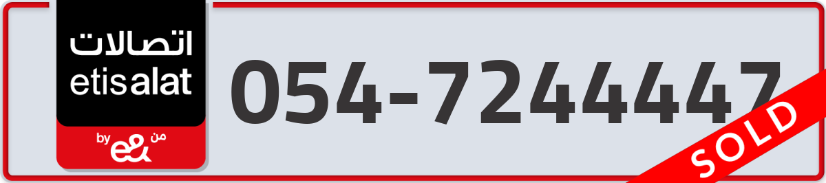 etisalat Mobile Number 054 code 7244447 number