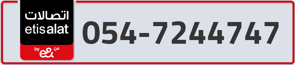 etisalat Mobile Number 054 code 7244747 number