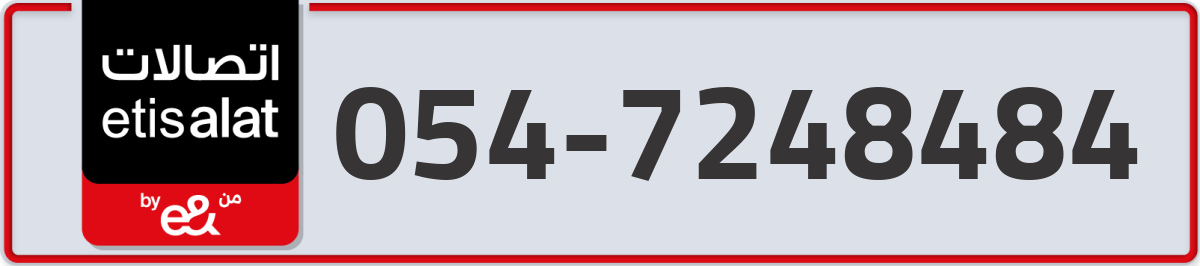 etisalat Mobile Number 054 code 7248484 number