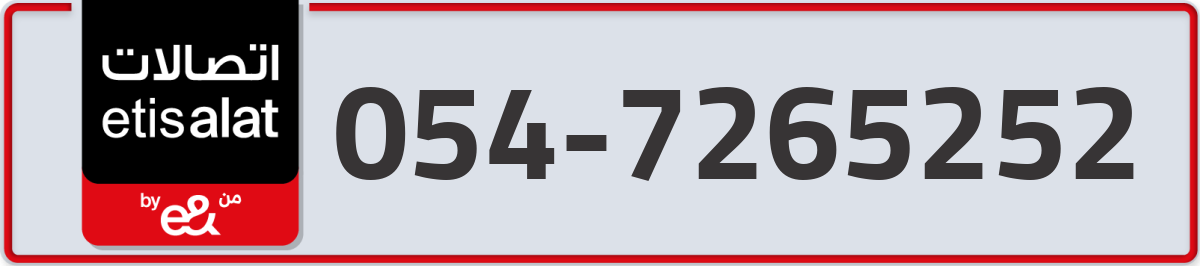 etisalat Mobile Number 054 code 7265252 number