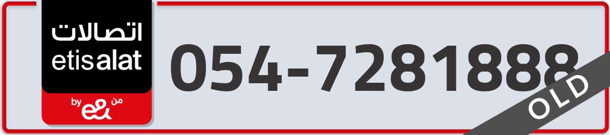 etisalat Mobile Number 054 code 7281888 number