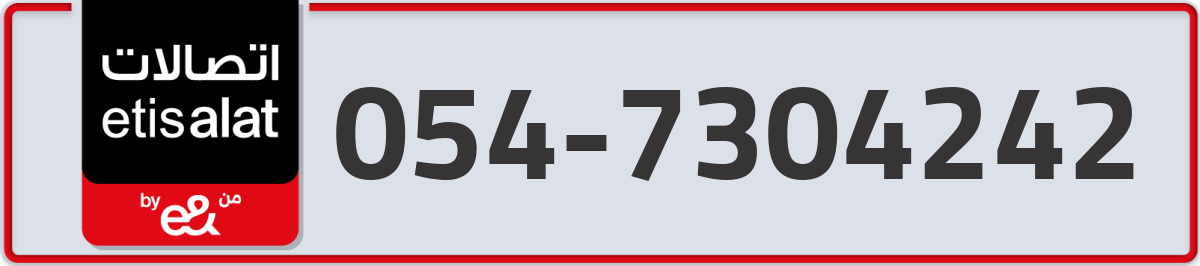 etisalat Mobile Number 054 code 7304242 number