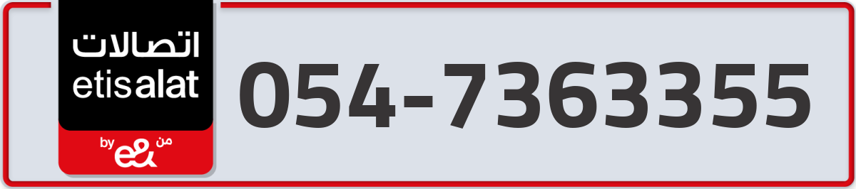 etisalat Mobile Number 054 code 7363355 number