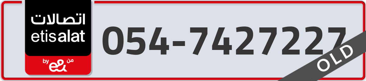 etisalat Mobile Number 054 code 7427227 number