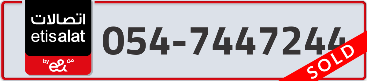 etisalat Mobile Number 054 code 7447244 number
