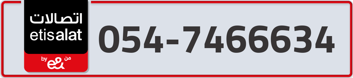 etisalat Mobile Number 054 code 7466634 number