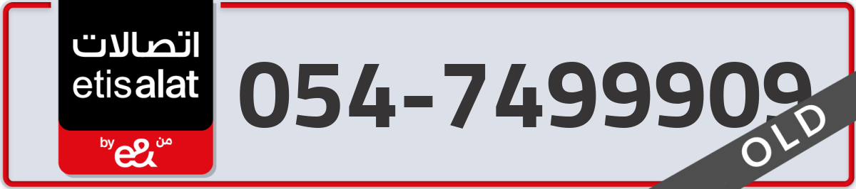 etisalat Mobile Number 054 code 7499909 number