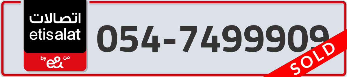 etisalat Mobile Number 054 code 7499909 number