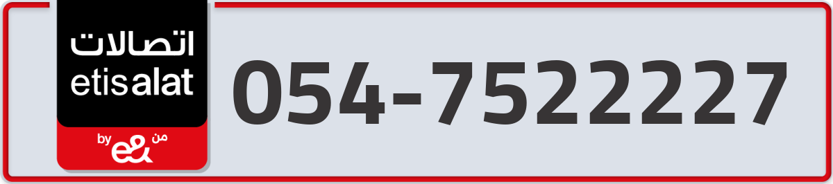etisalat Mobile Number 054 code 7522227 number