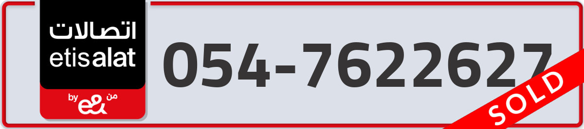 etisalat Mobile Number 054 code 7622627 number