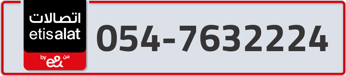 etisalat Mobile Number 054 code 7632224 number