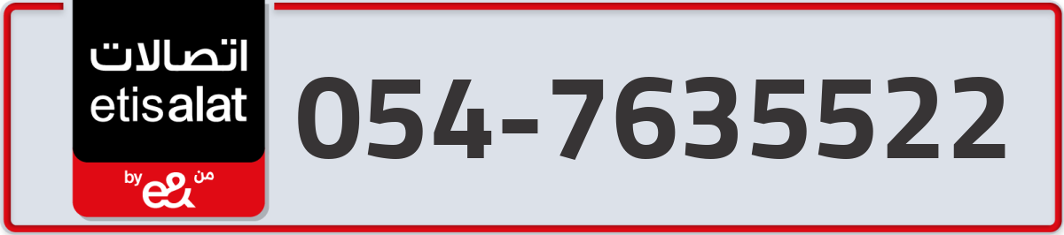 etisalat Mobile Number 054 code 7635522 number