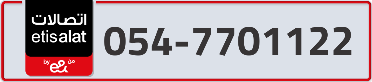 etisalat Mobile Number 054 code 7701122 number