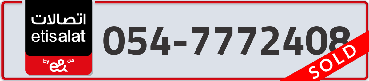 etisalat Mobile Number 054 code 7772408 number