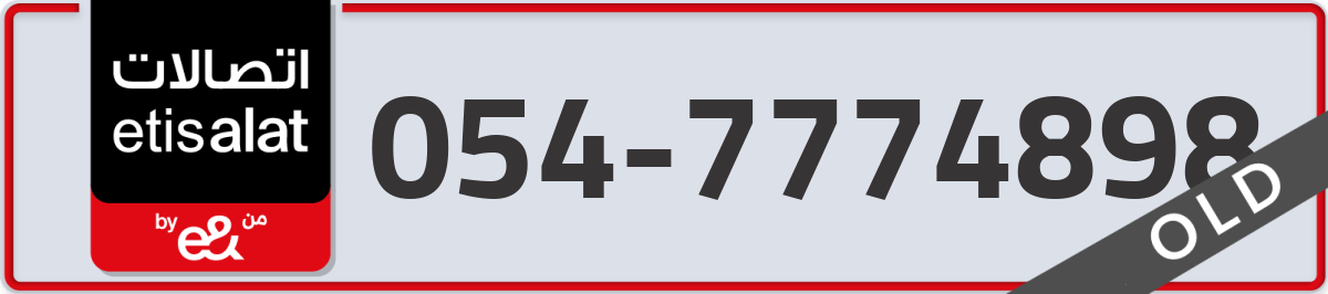 etisalat Mobile Number 054 code 7774898 number