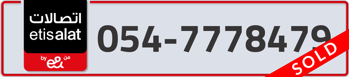 etisalat Mobile Number 054 code 7778479 number