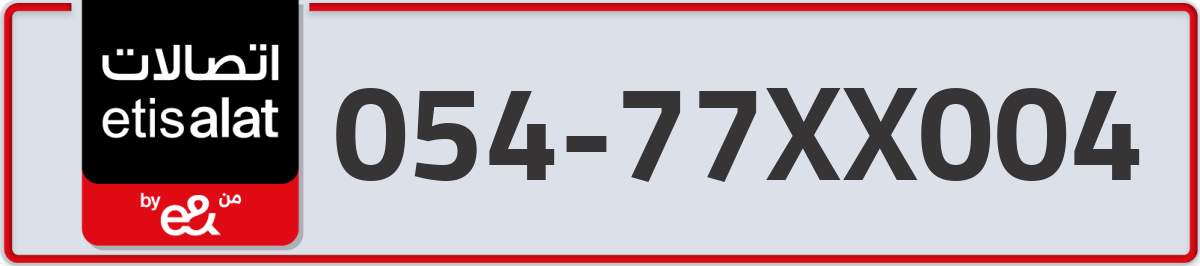 etisalat Mobile Number 054 code 77XX004 number