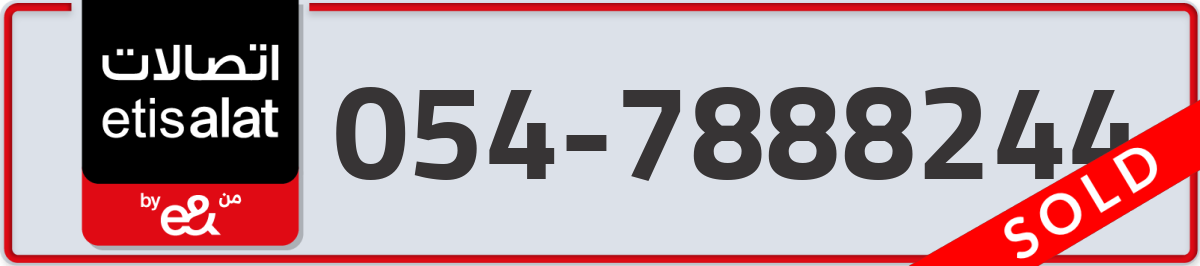 etisalat Mobile Number 054 code 7888244 number