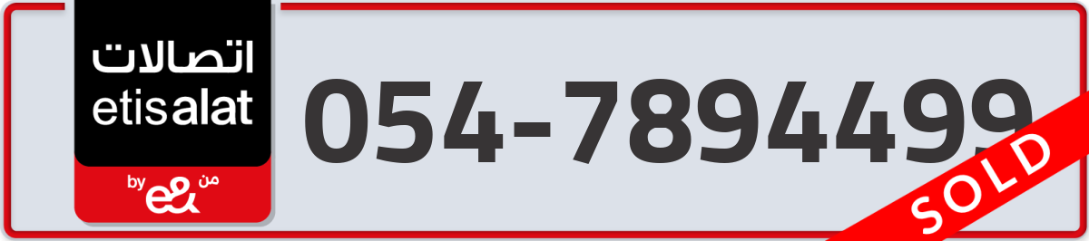 etisalat Mobile Number 054 code 7894499 number